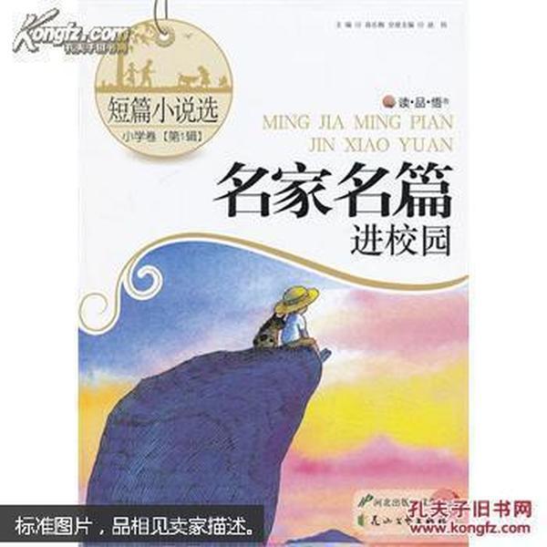 怪物大脚杯2