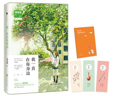 果果大作战